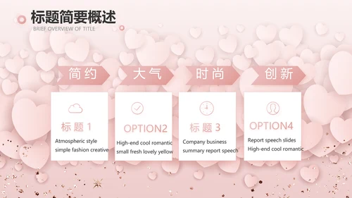 唯美浪漫爱情情人节成长纪念册动态PPT模板