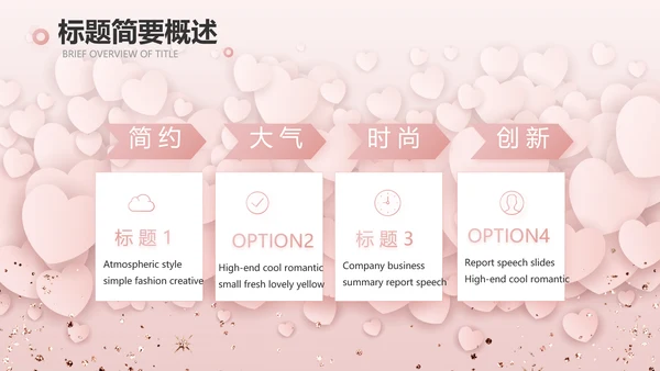 唯美浪漫爱情情人节成长纪念册动态PPT模板