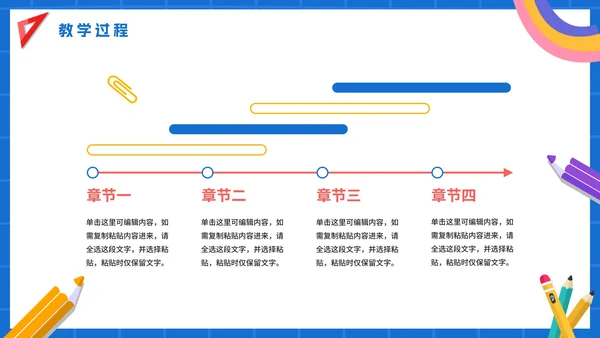 蓝色卡通手绘数学说课PPT模板