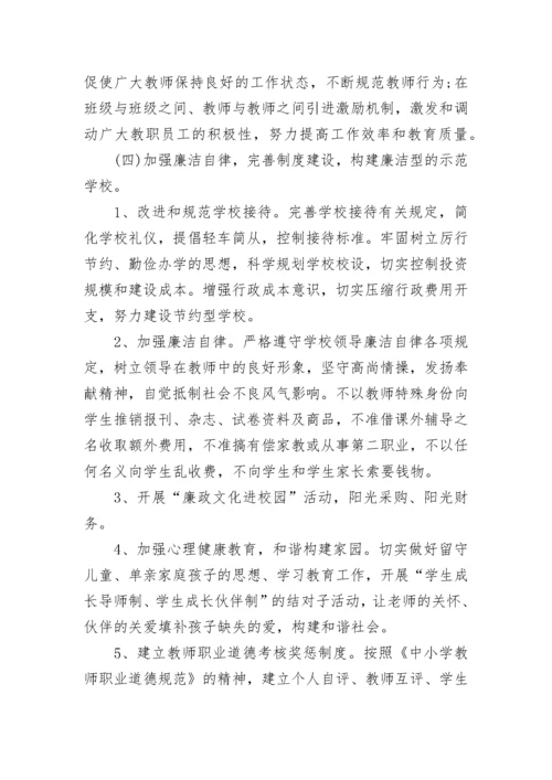 2023师德师风建设工作总结.docx