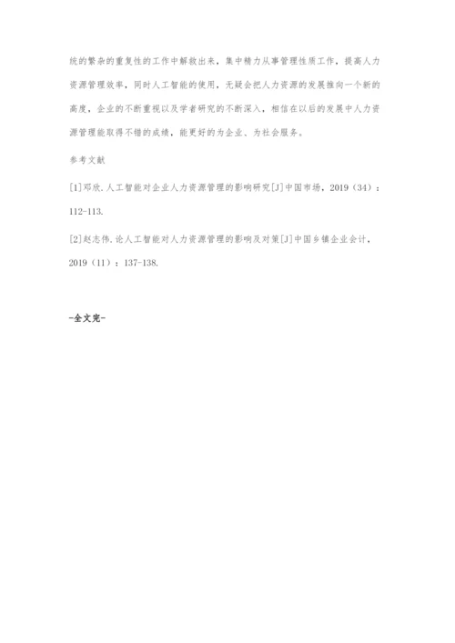 人工智能背景下的人力资源管理分析.docx