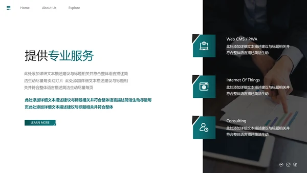 欧美大气企业介绍公司宣传商务PPT模板