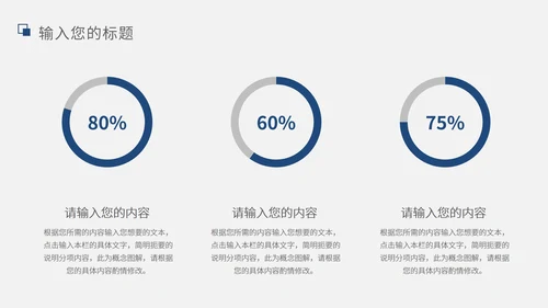 蓝色几何形状商务风工作汇报PPT模板