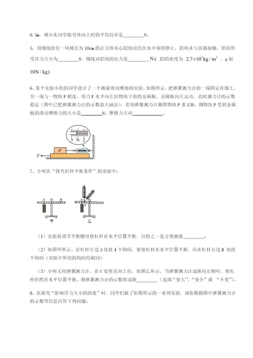 小卷练透福建厦门市湖滨中学物理八年级下册期末考试专题攻克试卷（含答案详解）.docx