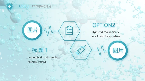蓝色医疗生物基因细胞DNA科技PPT
