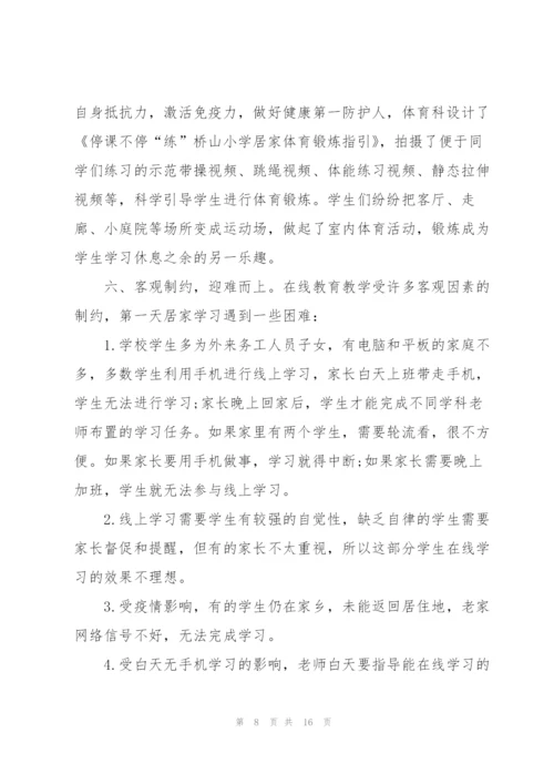 2022疫情防控工作个人总结5篇.docx