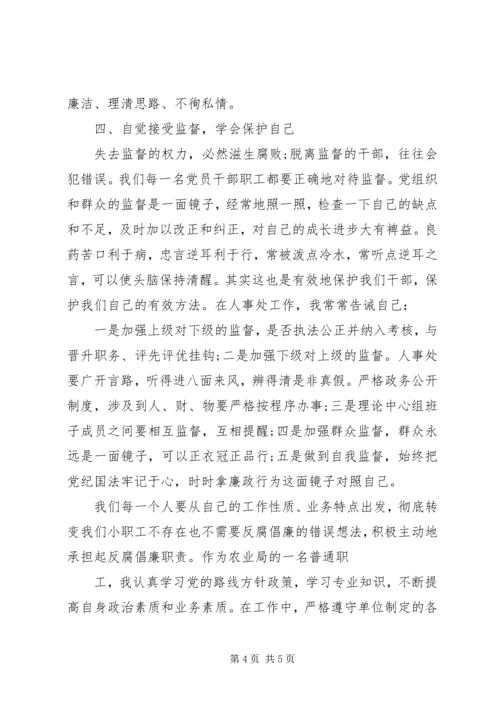 最新政治理论学习心得体会.docx