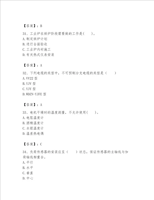 完整版一级建造师一建机电工程实务题库附参考答案夺分金卷