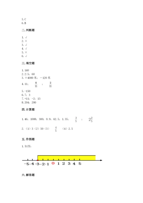 华亭县六年级下册数学期末测试卷及答案参考.docx