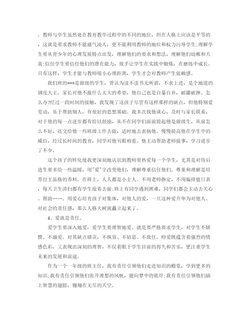 精编之教师个人工作总结格式精选范文.docx