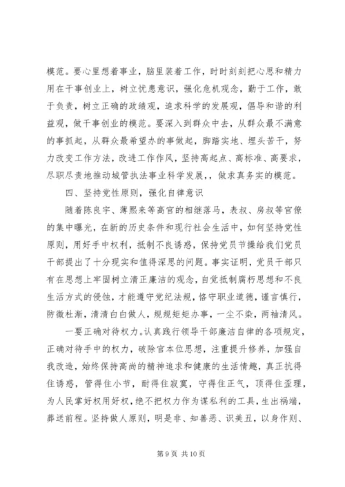 坚持自觉锤炼党性心得体会.docx