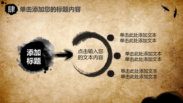 中国风中医养生保健中草药PPT模板
