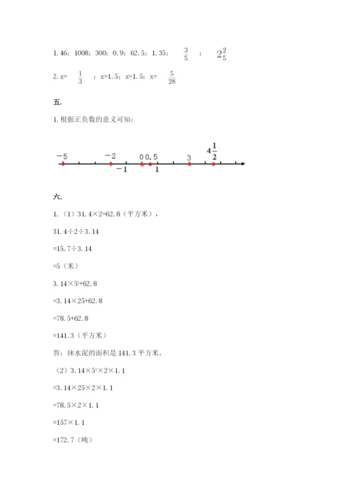 成都外国语学校小升初数学试卷及完整答案（全优）.docx