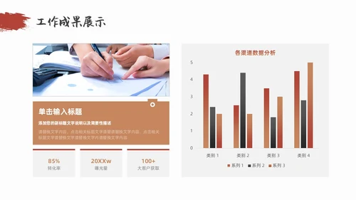 红色金色简约中国风季度工作总结PPT模板