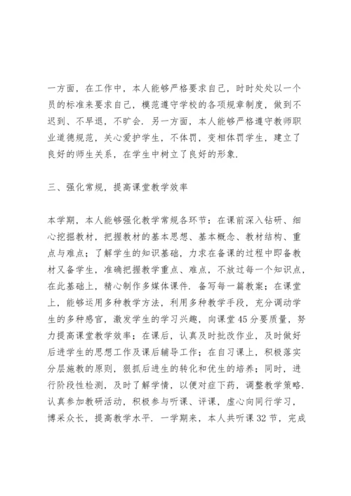 初二语文教师总结报告范本优选.docx