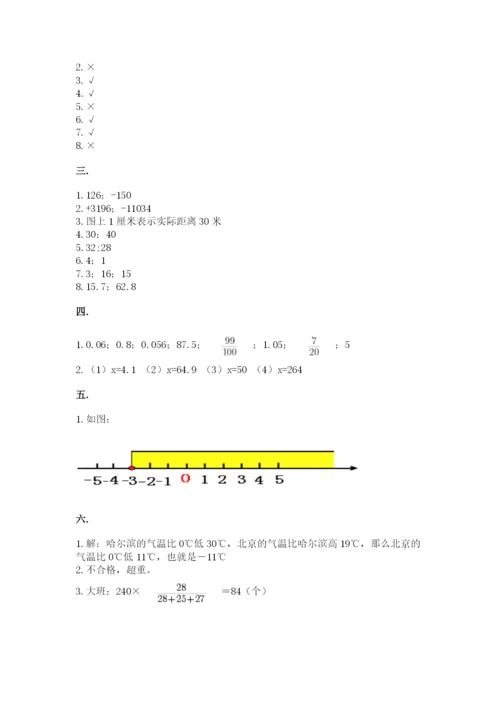 河南省【小升初】2023年小升初数学试卷精品含答案.docx