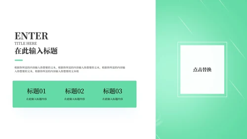 绿色风景清明节日PPT模板