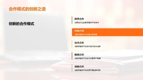 转型之路