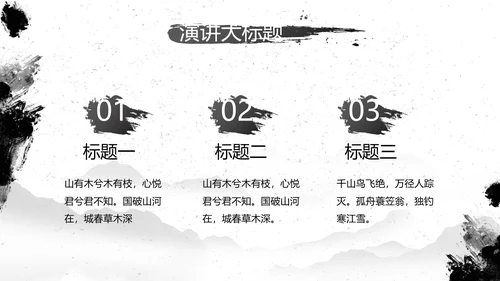 水墨中国风中功夫文化中华武术PPT