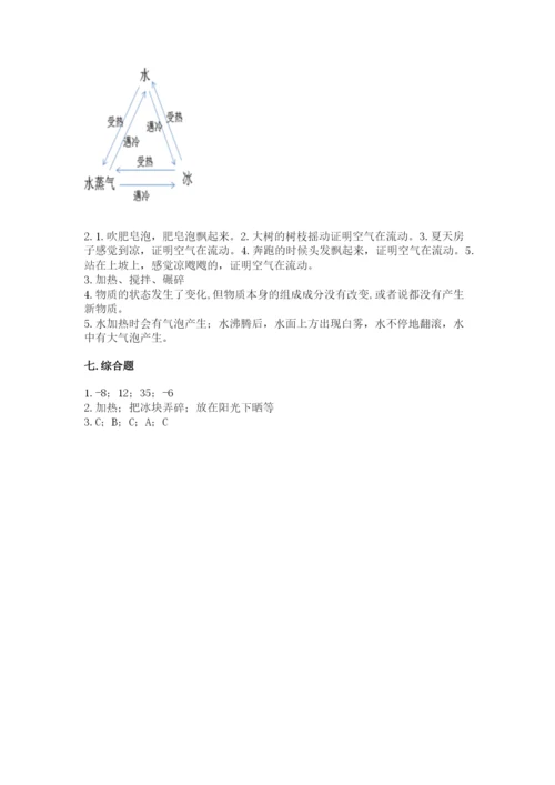 教科版三年级上册科学期末测试卷精品（达标题）.docx
