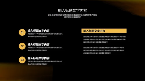 黑色简约风大气企业年终年会庆典PPT模板