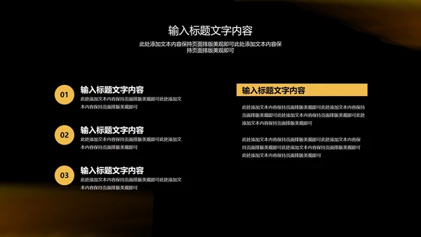 黑色简约风大气企业年终年会庆典PPT模板