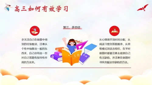 秋季开学高三家长会高三冲刺家长会开学家长会PPT开学家长会新生家长会家长会