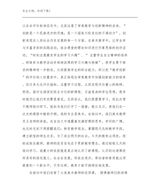 幼小衔接教师心得体会优选范文11篇汇编.docx