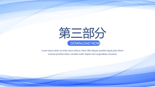 蓝色简约医学生实习报告动态PPT