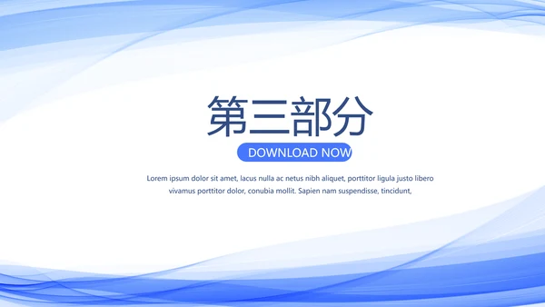 蓝色简约医学生实习报告动态PPT