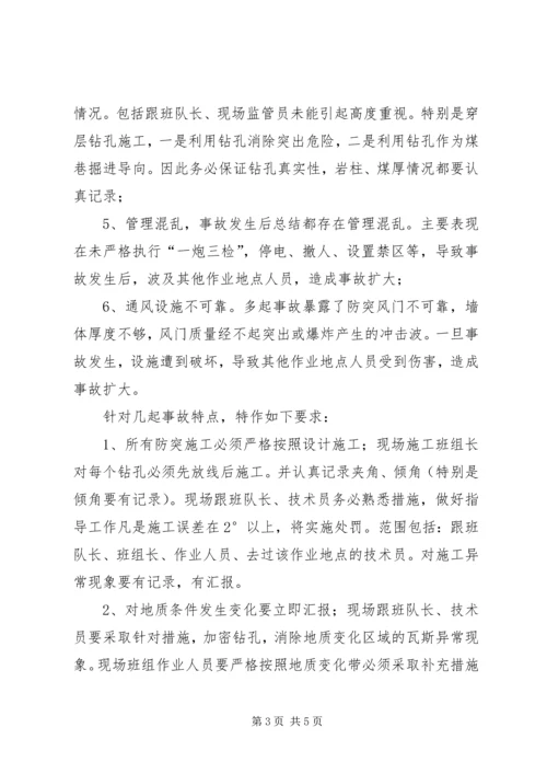 观看《烟草行业安全事故警示教育片》有感(侯海哲)大全 (5).docx