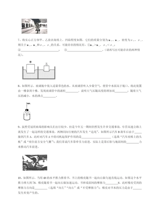 滚动提升练习河北石家庄市第二十三中物理八年级下册期末考试同步测试练习题（详解）.docx