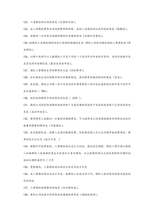 2023年保险基础知识要点.docx