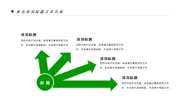 最美乡村旅游新农村乡村振兴PPT模板