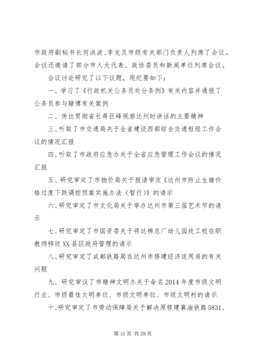 第一篇：公文的写法关于XX年春节前夕慰问老党员和生活困难党员工作组织落实情况的报告精选.docx