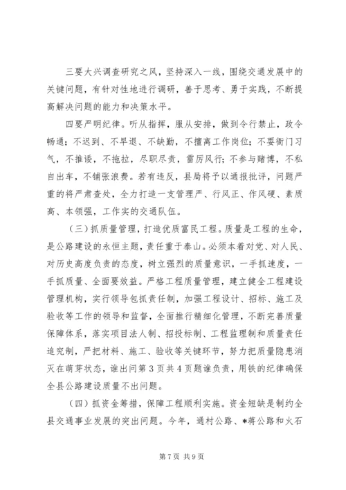 交通局创文明单位年度工作计划与交通局政治理论学习计划.docx