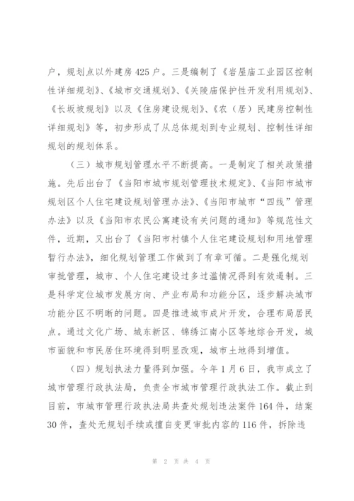 市政府实施城乡规划法工作情况汇报.docx