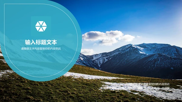 古风旅游景点宣传图册通用PPT模板