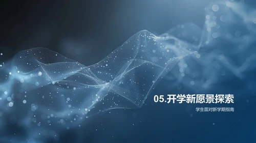 五年级学习指导PPT模板