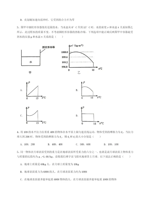 滚动提升练习河北石家庄市第二十三中物理八年级下册期末考试同步练习A卷（详解版）.docx