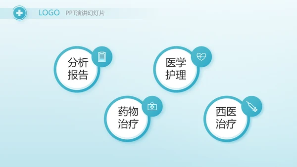 蓝色医疗肠胃消化系统动态PPT