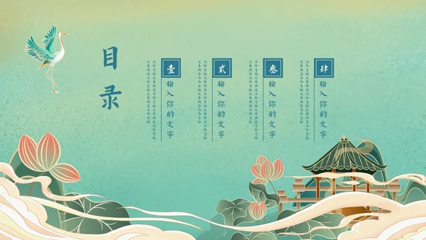 中华传统文化主题教育PPT模板