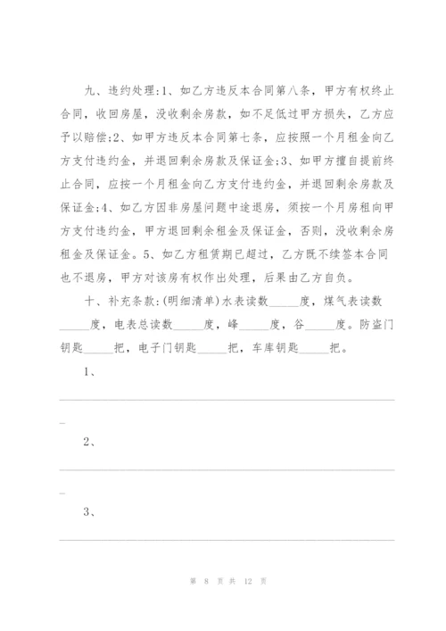 经典湖南个人房屋租赁合同.docx