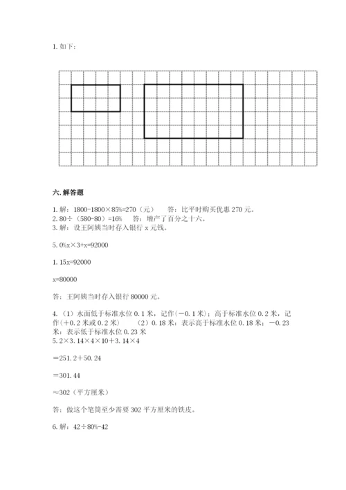 小升初六年级期末试卷及参考答案【培优b卷】.docx