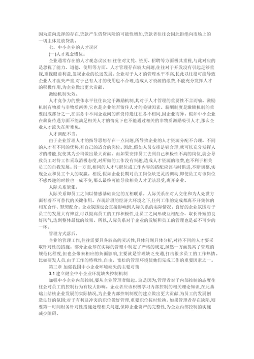 马唯  论文.docx