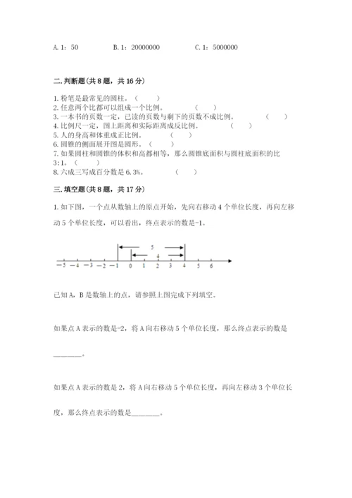 六年级下册数学期末测试卷及完整答案（全优）.docx