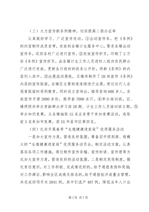 学校工作简要汇报 (3).docx