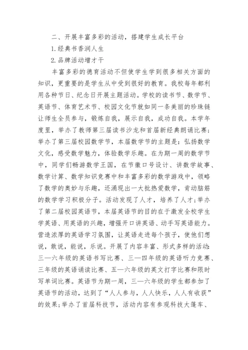 2023年教务处工作总结.docx