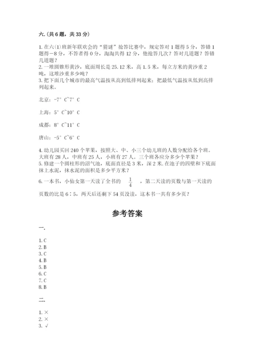 青岛版小升初数学模拟试卷及答案（精选题）.docx