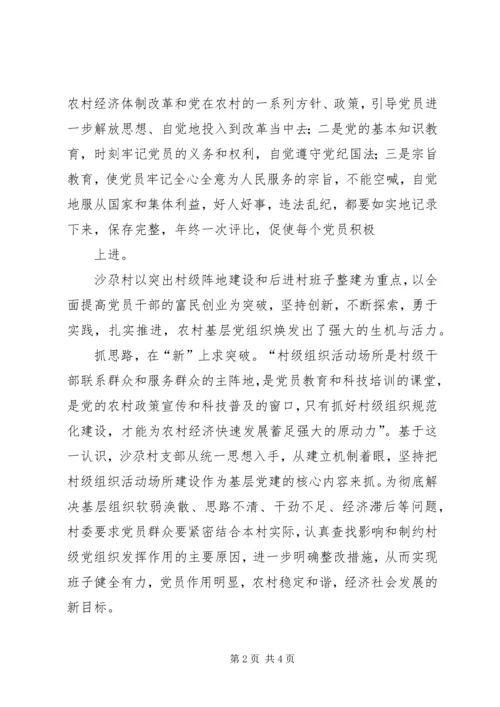 关于加强社区科普活动阵地建设的思考.docx